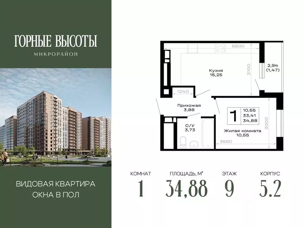 1-к кв. Адыгея, Майкоп Горные Высоты жилой комплекс (34.88 м) - Фото 1