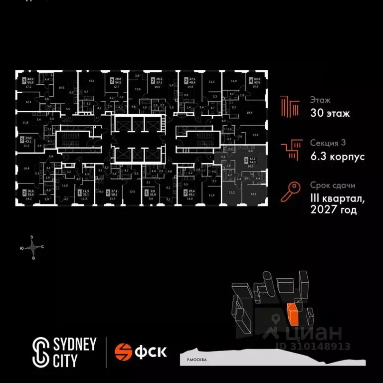 3-к кв. Москва Сидней Сити жилой комплекс, к6/3 (74.0 м) - Фото 1
