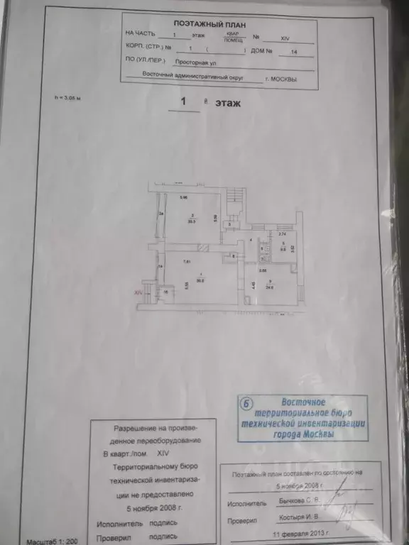 помещение свободного назначения в москва просторная ул, 14к1 (129 м) - Фото 0