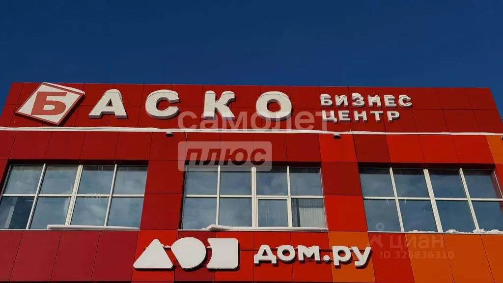 Офис в Кировская область, Киров ул. Воровского, 107 (600 м) - Фото 1