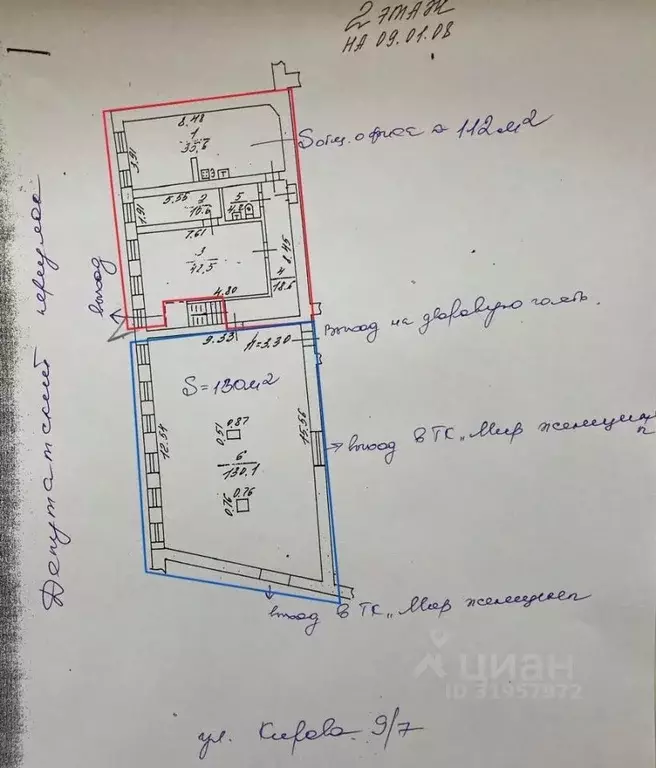 Офис в Ярославская область, Ярославль ул. Кирова, 9/7 (242 м) - Фото 1