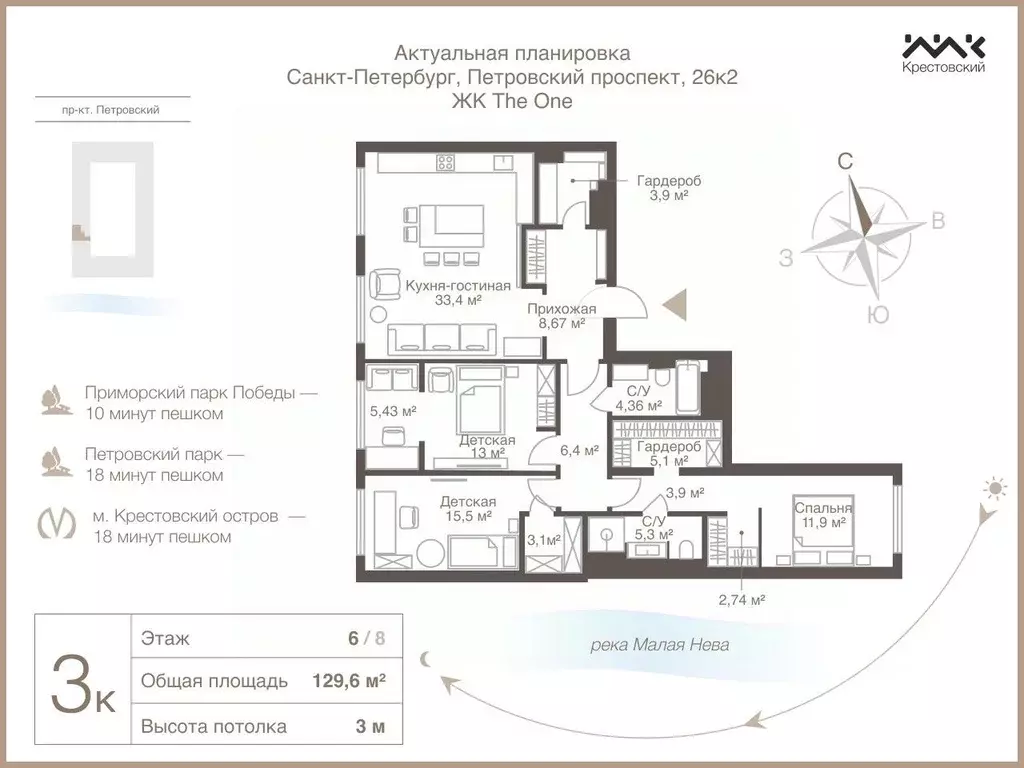 4-к кв. Санкт-Петербург Петровский просп., 26к2 (129.6 м) - Фото 2