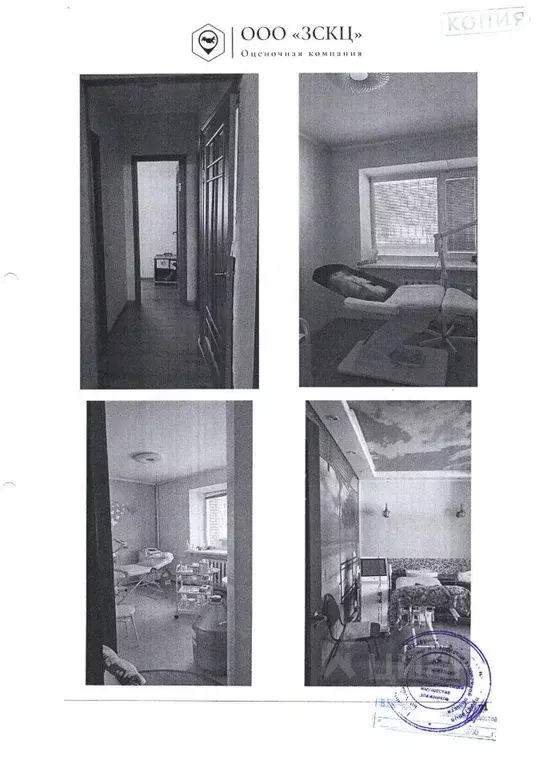 Помещение свободного назначения в Хабаровский край, Ванино рп ул. ... - Фото 1