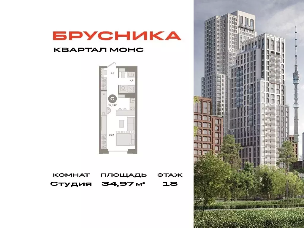 Квартира-студия: Москва, Огородный проезд, 20 (34.97 м) - Фото 0