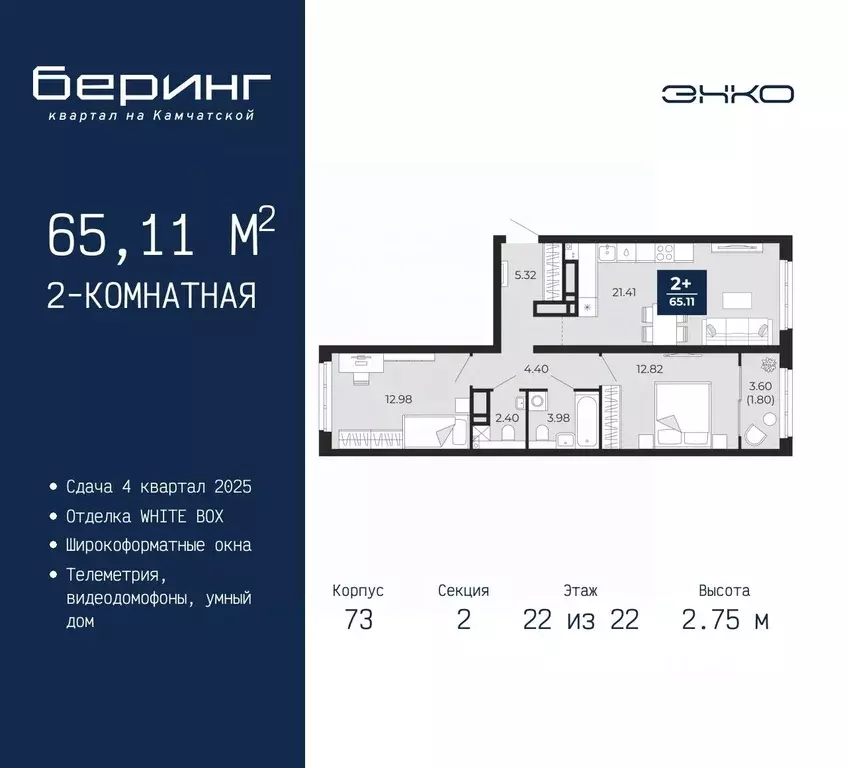 2-к кв. Тюменская область, Тюмень Энтузиастов мкр,  (65.11 м) - Фото 0