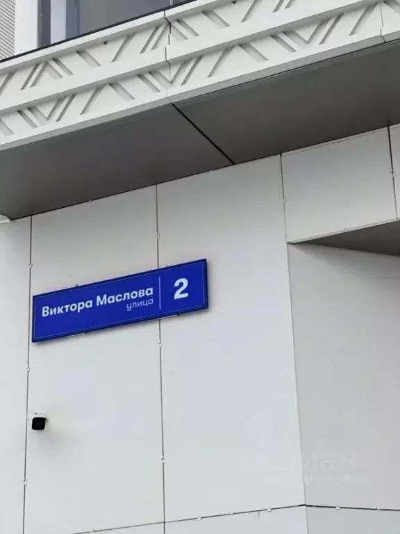Склад в Москва ул. Виктора Маслова, 2 (4 м) - Фото 0