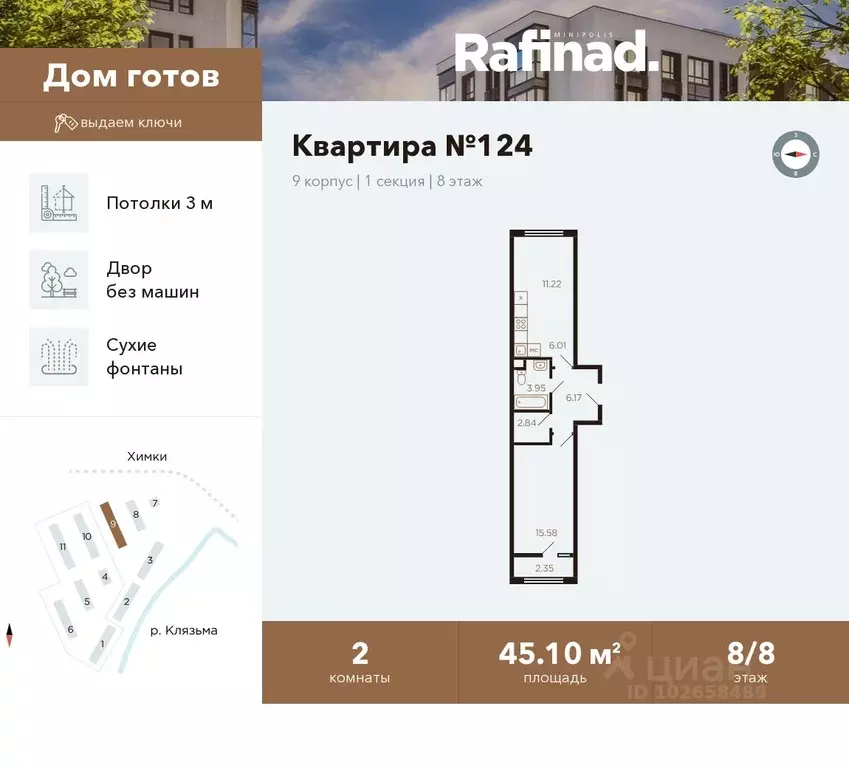 2-к кв. Московская область, Химки ул. Генерала Дьяконова, 5 (45.1 м) - Фото 0