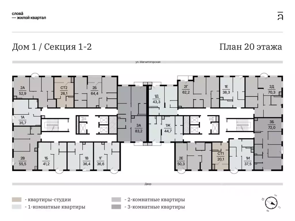 2-к кв. Астраханская область, Астрахань Магнитогорская ул., 1 (64.37 ... - Фото 2