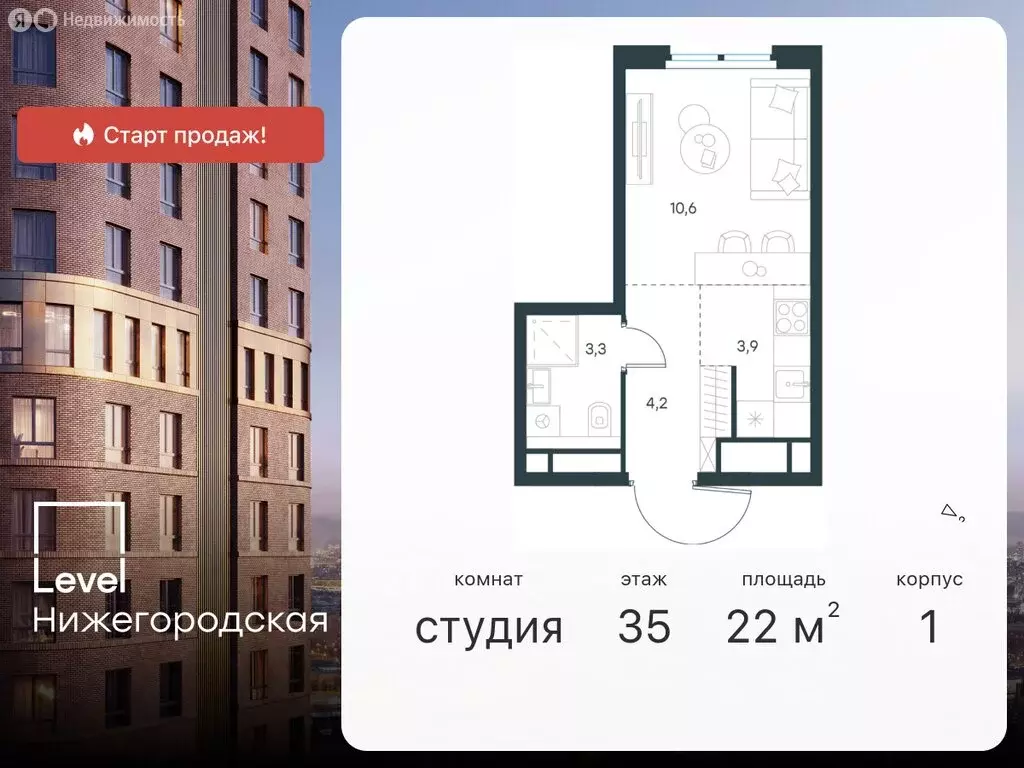 Квартира-студия: Москва, жилой комплекс Левел Нижегородская, 1 (22 м) - Фото 0