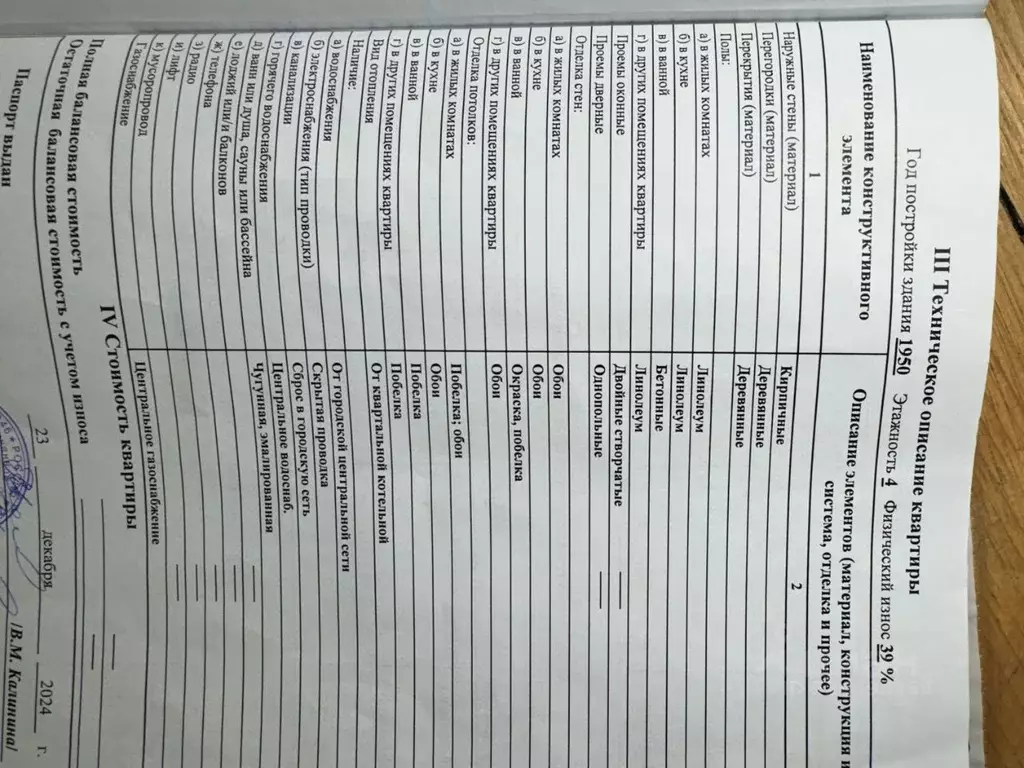 3-к кв. Волгоградская область, Волгоград ул. Борьбы, 3 (71.0 м) - Фото 2