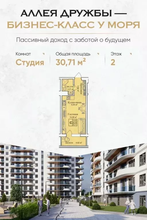 Студия Крым, Евпатория городской округ, Заозерное пгт  (30.71 м) - Фото 0