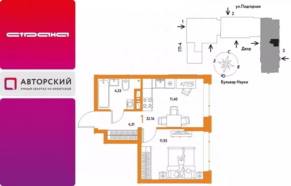 1-к кв. Тюменская область, Тюмень Подгорная ул., 61к1 (32.16 м) - Фото 1