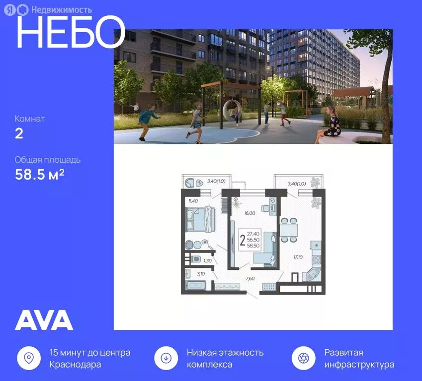 2-комнатная квартира: Краснодар, микрорайон 9-й километр, Ярославская ... - Фото 1