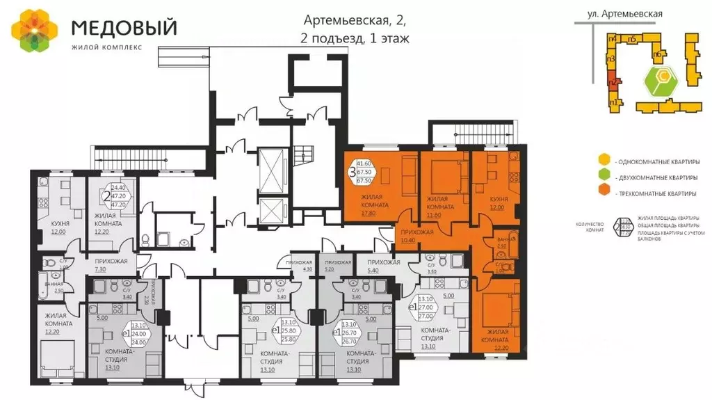 3-к кв. Пермский край, д. Кондратово ул. Артемьевская, 2 (67.2 м) - Фото 1