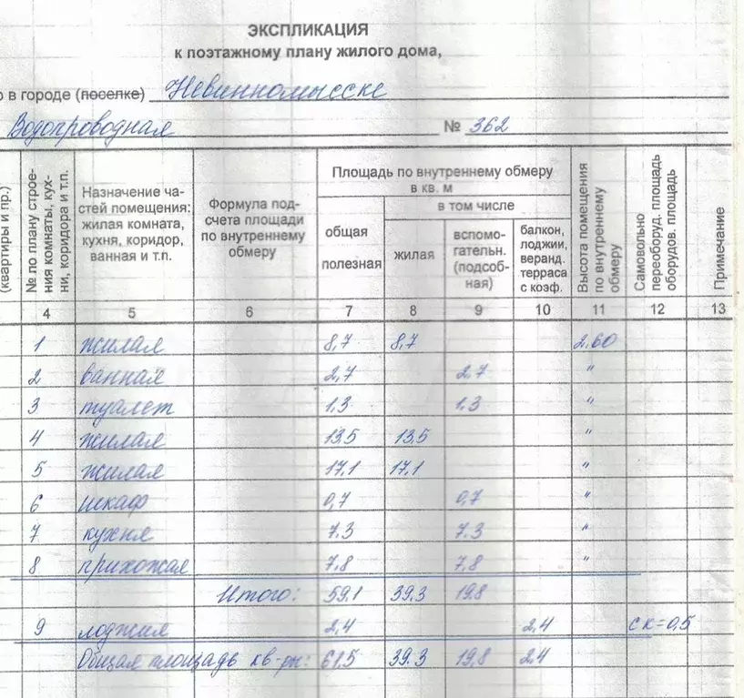 3-к. квартира, 61,5 м, 2/5 эт. - Фото 1