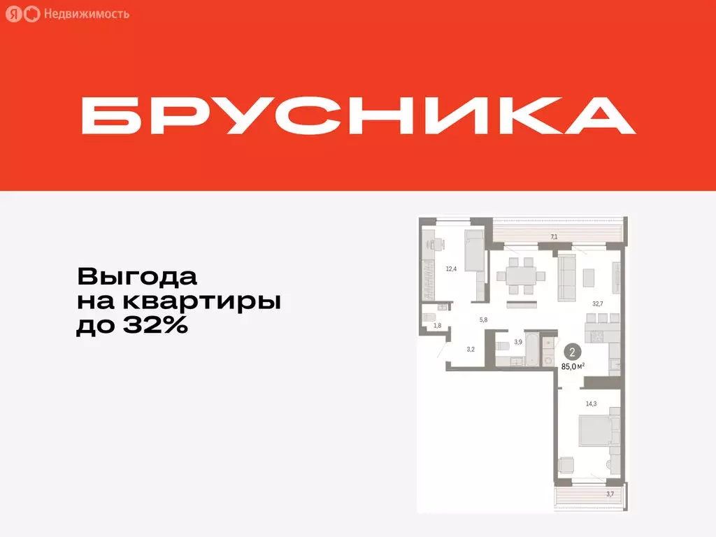 2-комнатная квартира: Тюмень, улица Молодогвардейцев, 5к1 (84.98 м) - Фото 1