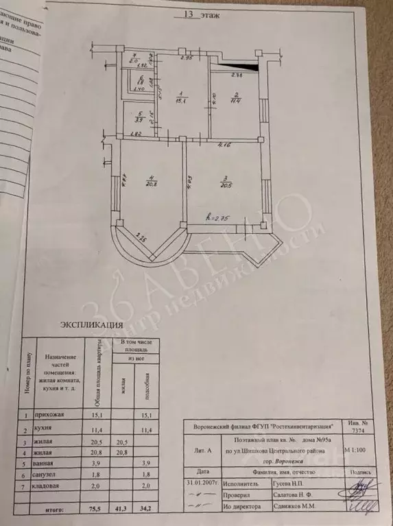 2-к кв. Воронежская область, Воронеж ул. Шишкова, 95А (75.5 м) - Фото 1