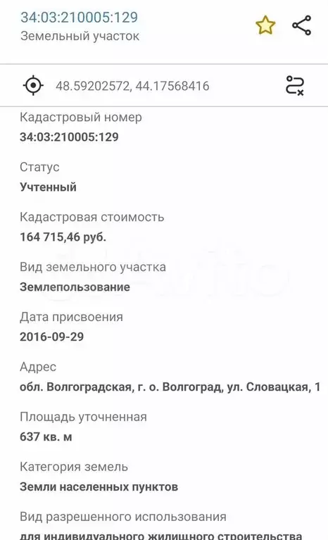 Участок 6 сот. (ИЖС) - Фото 1