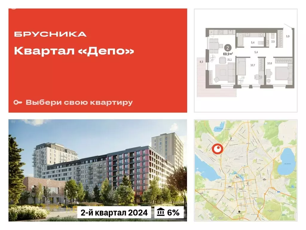 2-комнатная квартира: Екатеринбург, жилой район Сортировочный, ... - Фото 0