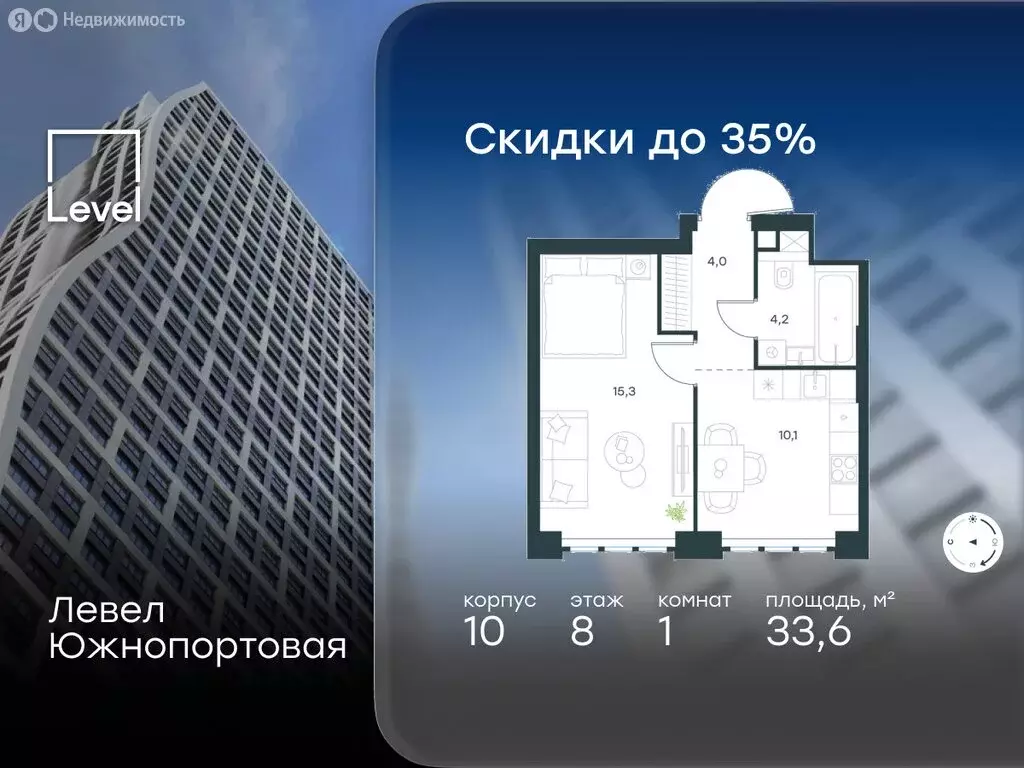 1-комнатная квартира: Москва, Южнопортовая улица (33.6 м) - Фото 1