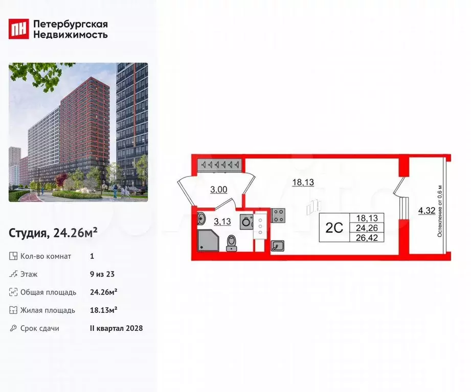 Квартира-студия, 24,3 м, 9/23 эт. - Фото 0