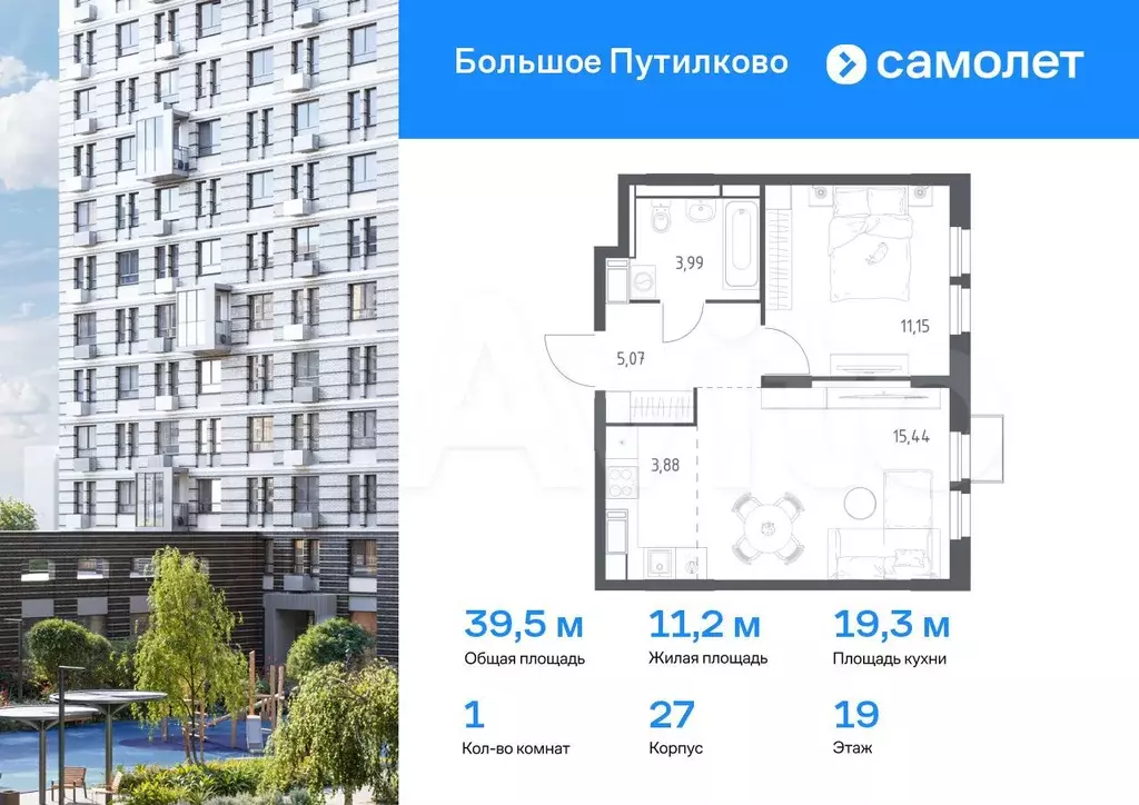 1-к. квартира, 39,5 м, 19/25 эт. - Фото 0