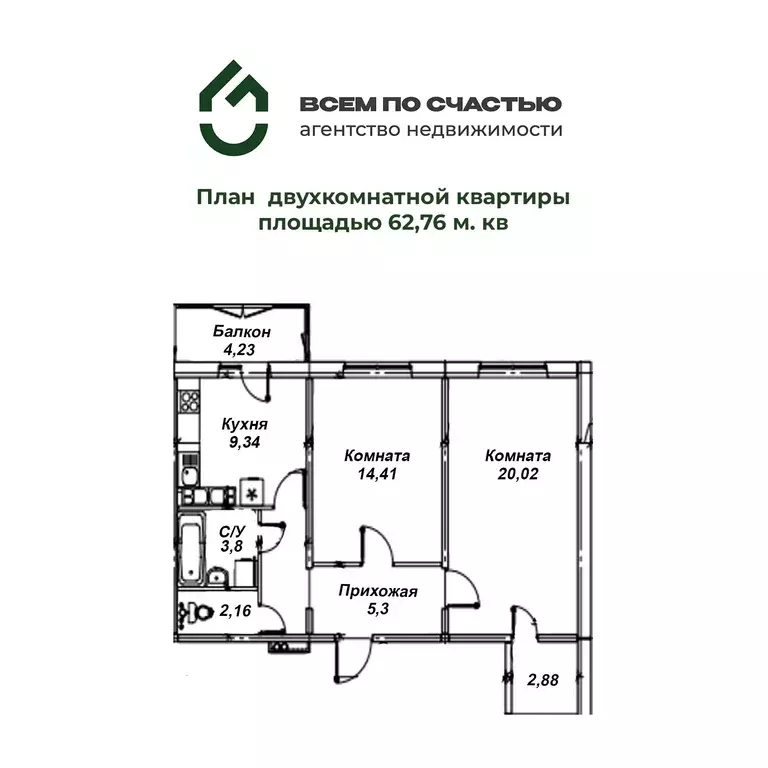 Продаётся 2-к квартира, 59.81 м - Фото 1