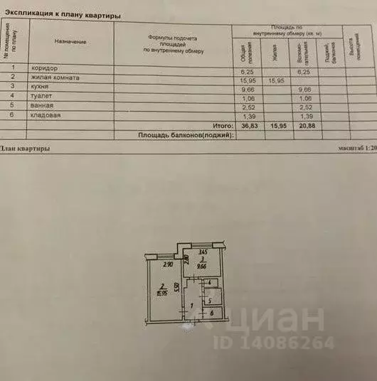1-к кв. Белгородская область, Старый Оскол Конева мкр, 7 (37.0 м) - Фото 1