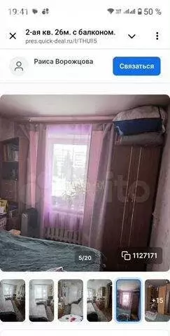 1к в 4-комнатной квартире (20 м) - Фото 1