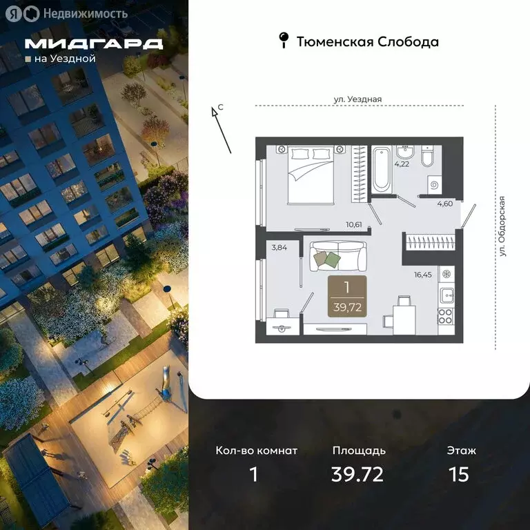 1-комнатная квартира: Тюмень, улица Василия Подшибякина, 5 (39.72 м) - Фото 1