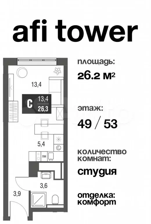 Квартира-студия, 26,2 м, 49/53 эт. - Фото 0