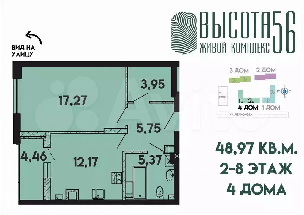 1-к. квартира, 48,2 м, 5/15 эт. - Фото 1