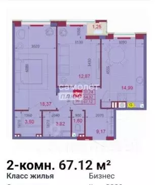 2-к кв. Рязанская область, Рязань ул. Ленинского Комсомола, 29с (64.3 ... - Фото 2