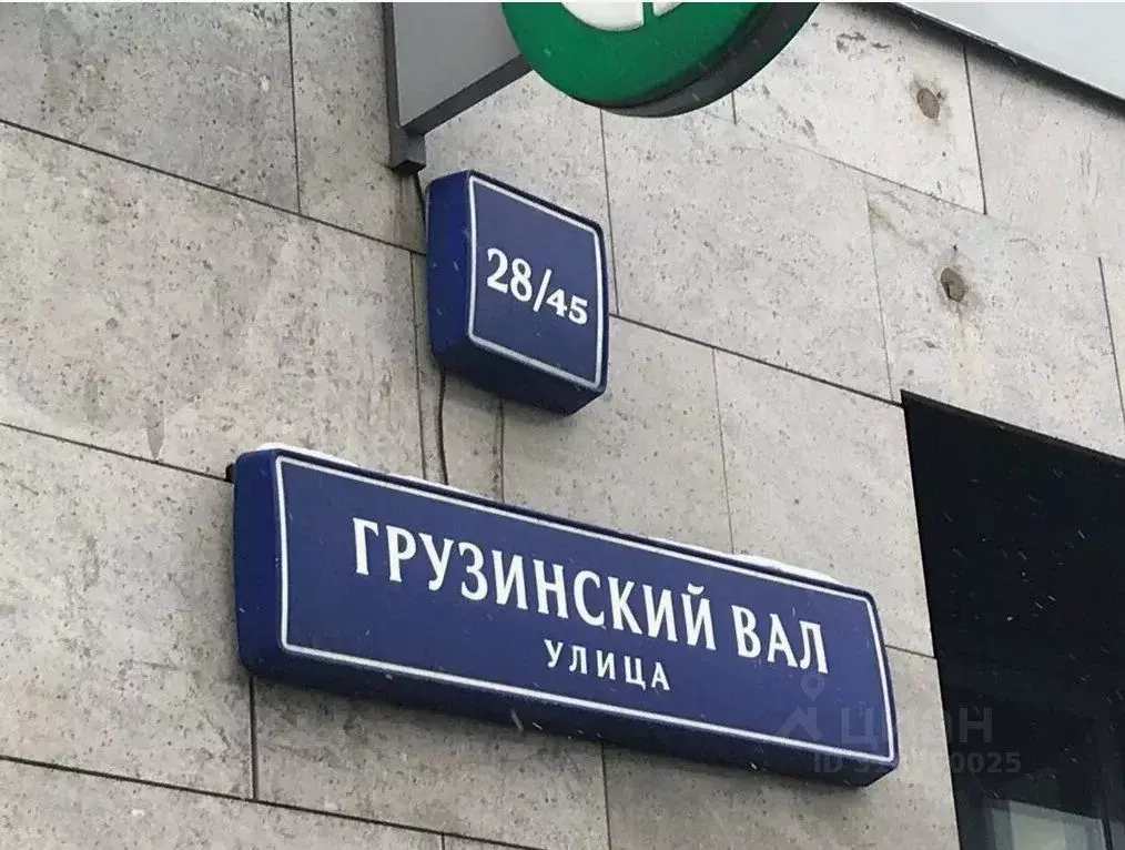 Помещение свободного назначения в Москва ул. Грузинский Вал, 28/45 (20 ... - Фото 0
