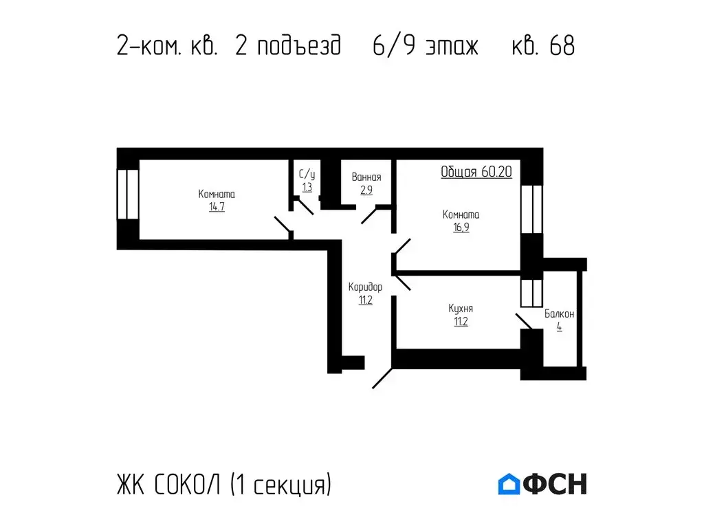 2-комнатная квартира: Тамбов, улица имени С.И. Савостьянова, 3 (60.2 ... - Фото 0