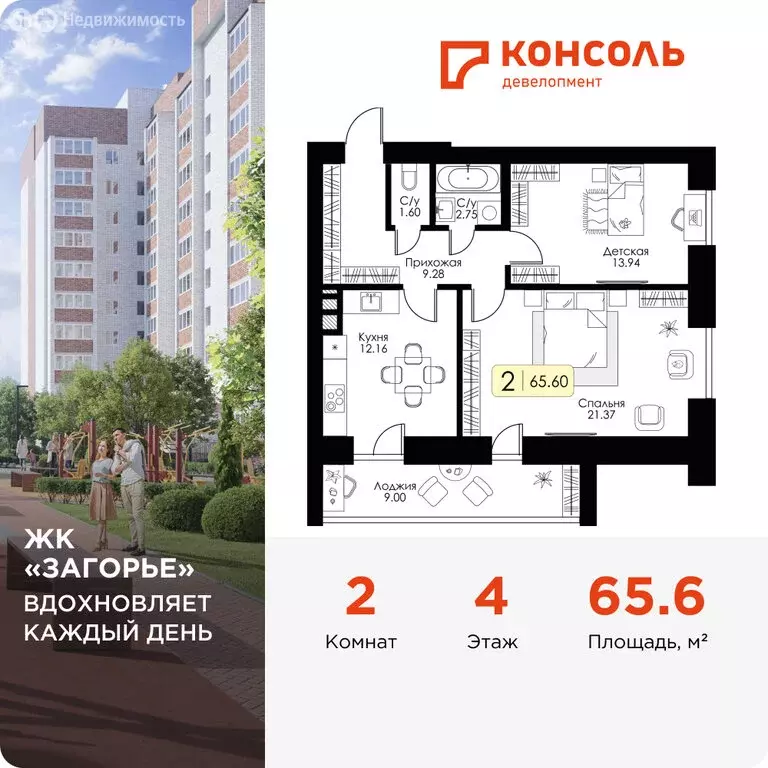 2-комнатная квартира: Смоленск, Ипподромный проезд, 7к3 (65.6 м) - Фото 0