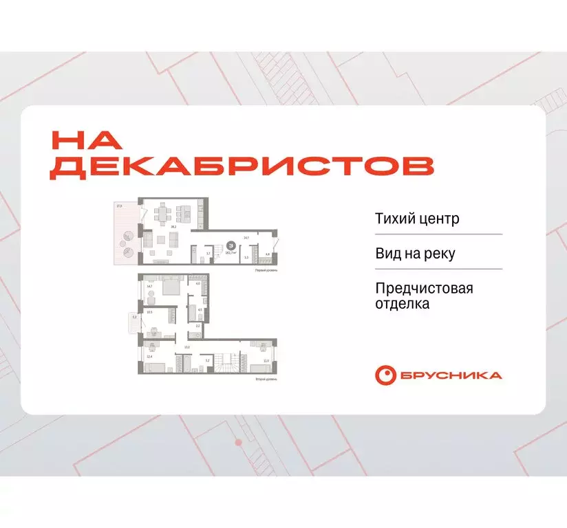 4-комнатная квартира: Новосибирск, Зыряновская улица, 53с (161.74 м) - Фото 0
