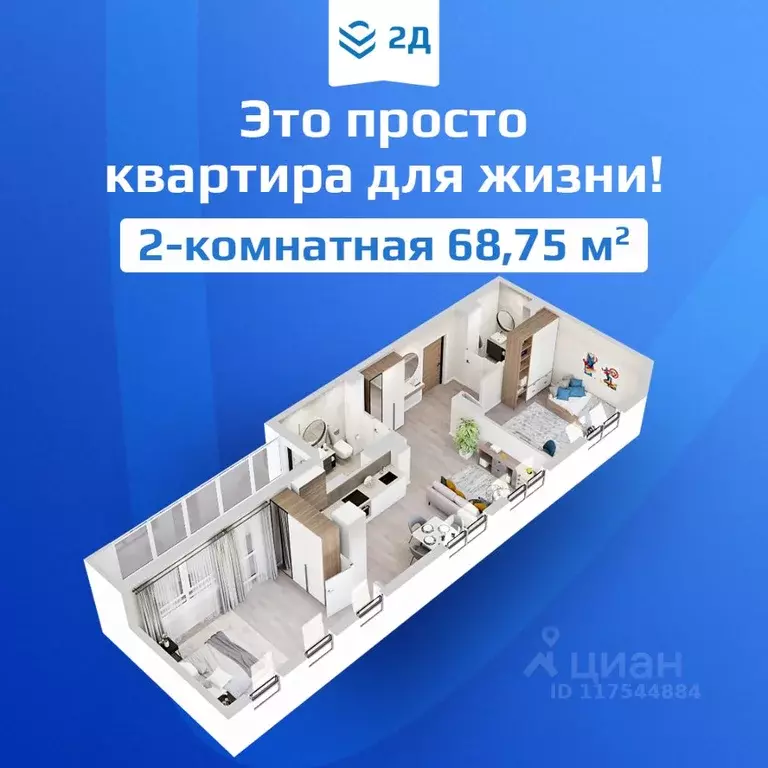 2-к кв. Нижегородская область, Нижний Новгород ул. Федосеенко, 2Д ... - Фото 0