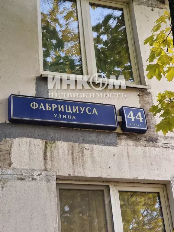 1-к кв. Москва ул. Фабрициуса, 44К1 (37.0 м) - Фото 0