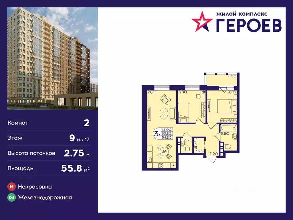 2-к кв. Московская область, Балашиха Железнодорожный мкр, Центр-2 мкр, ... - Фото 0