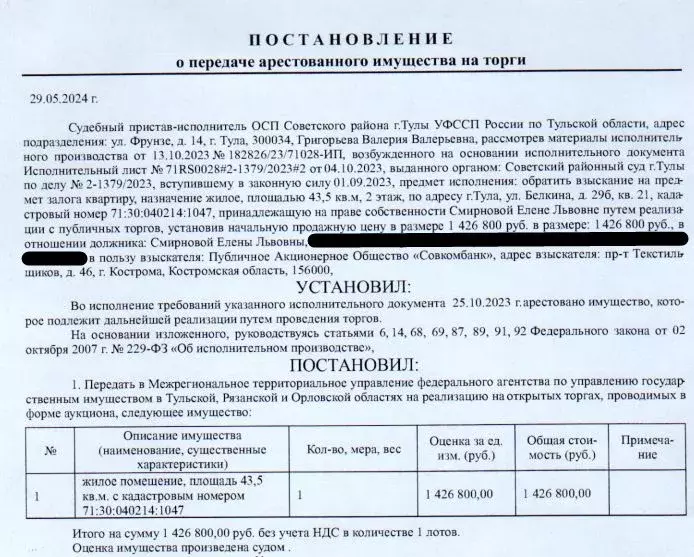 Свободной планировки кв. Тульская область, Тула ул. Белкина, 29Б (43.5 ... - Фото 0
