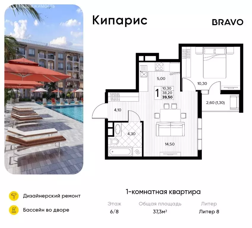 1-комнатная квартира: Сукко, жилой комплекс Кипарис (37.3 м) - Фото 0
