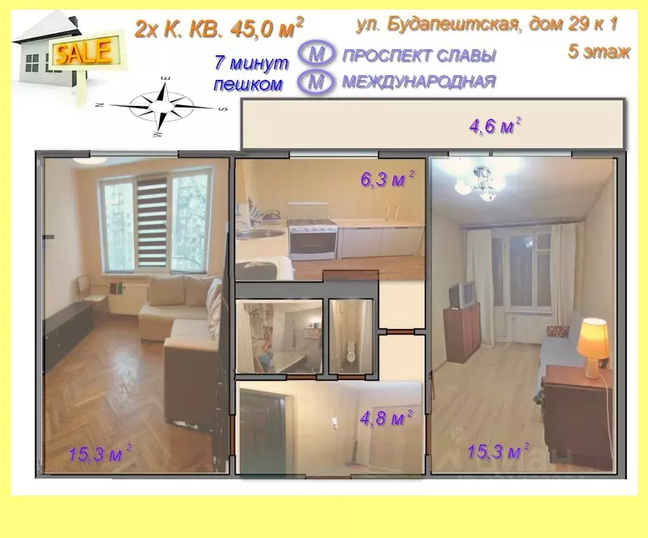 2-к кв. Санкт-Петербург Будапештская ул., 29К1 (45.0 м) - Фото 2