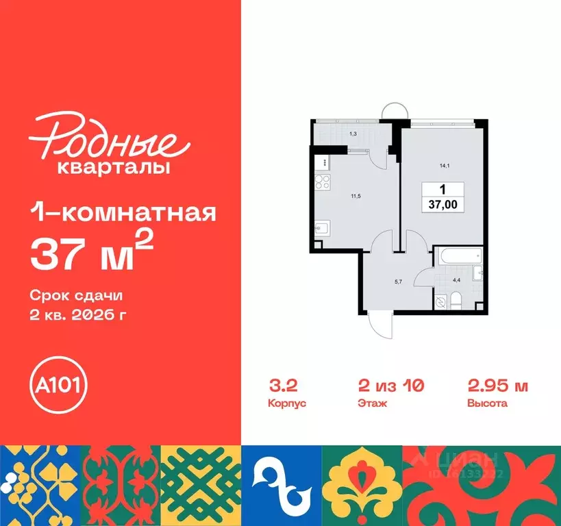 1-к кв. Москва Родные кварталы жилой комплекс, 3.2 (37.0 м) - Фото 0