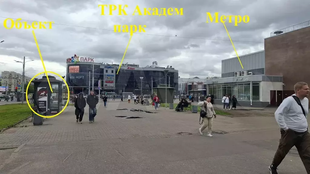 Кофе с собой, газеты и журналы у метро Академическ - Фото 1