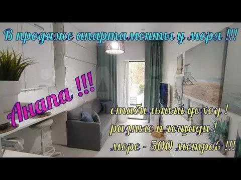 Апартаменты-студия, 21 м, 6/9 эт. - Фото 1