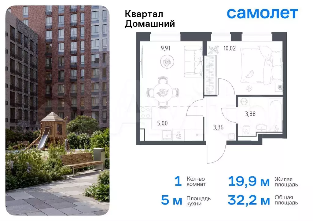 1-к. квартира, 32,2 м, 7/8 эт. - Фото 0