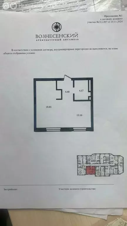 1-комнатная квартира: Тюмень, улица Щербакова, 2к5 (40.1 м) - Фото 0