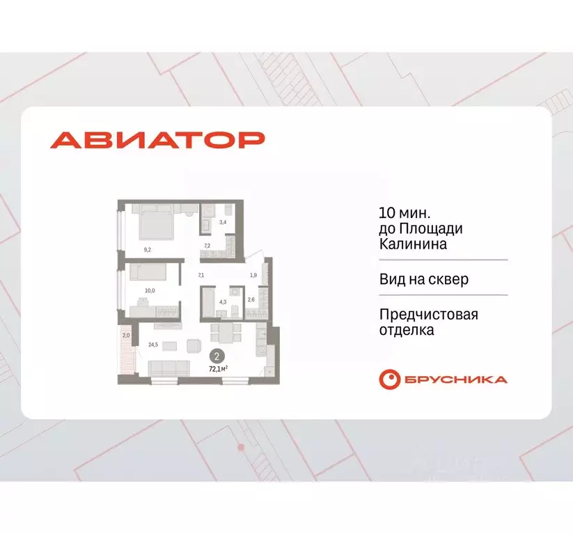 2-к кв. Новосибирская область, Новосибирск ул. Аэропорт, 88 (72.08 м) - Фото 0