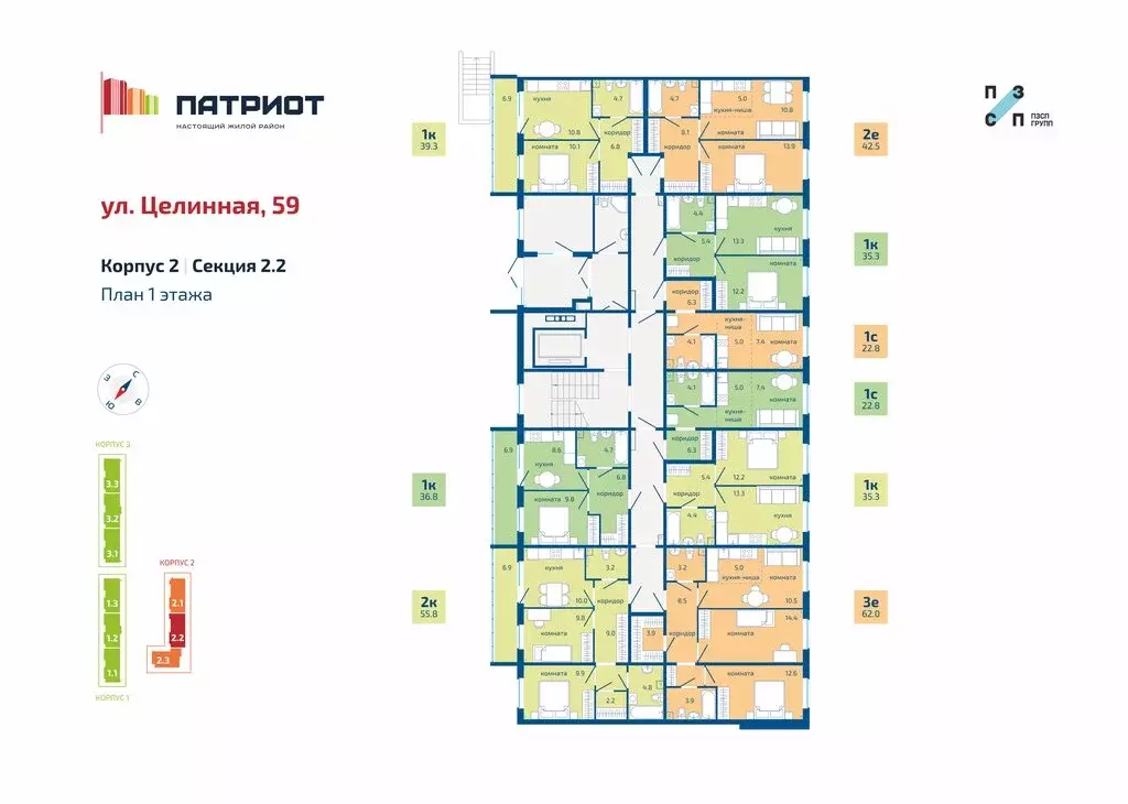 Квартира-студия: Пермь, Целинная улица, 59к2 (22.8 м) - Фото 2